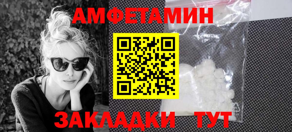 АМФЕТАМИН 98%  Вход с VPN  АМФ  Фрязино 