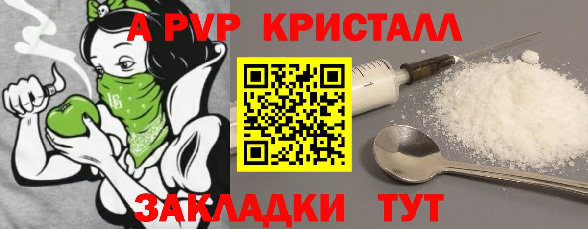 Alfa_PVP мука Фрязино