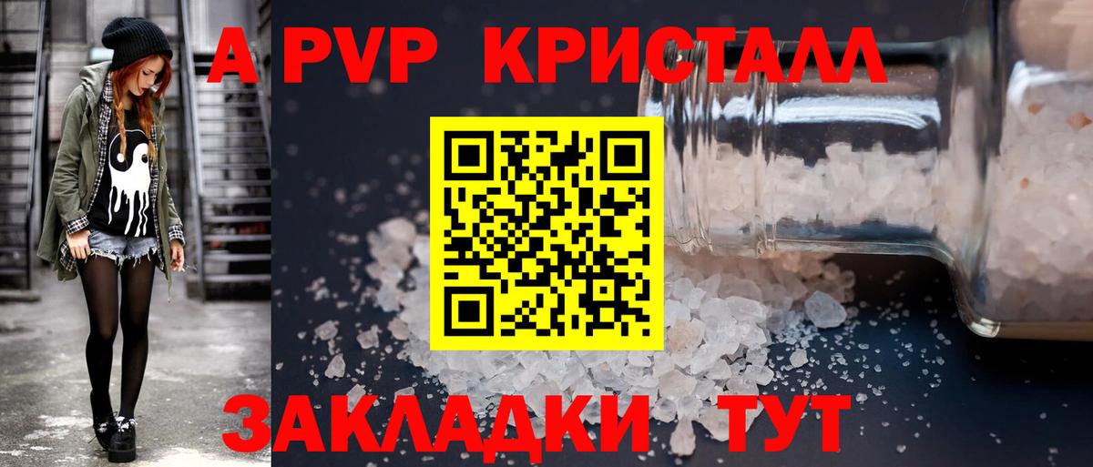 Alpha-PVP мука  A PVP мука  Фрязино  Вход с VPN  Alpha PVP VHQ 