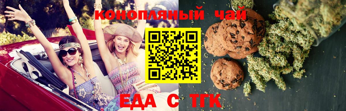 Cannafood конопля  Вход с VPN  Фрязино 