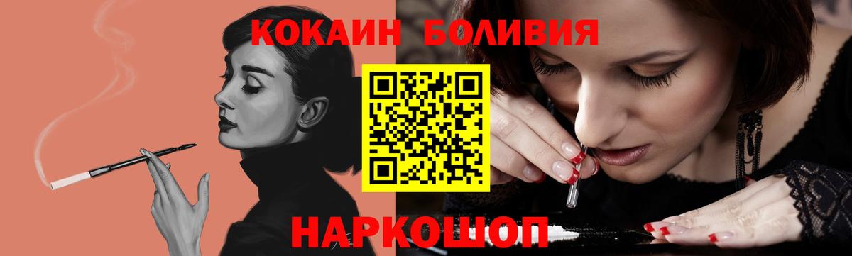 COCAIN Колумбийский Фрязино