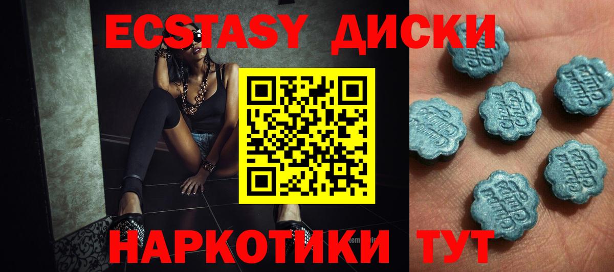 Ecstasy  Вход с VPN  гидра   Фрязино  Экстази 300 mg  ЭКСТАЗИ круглые 