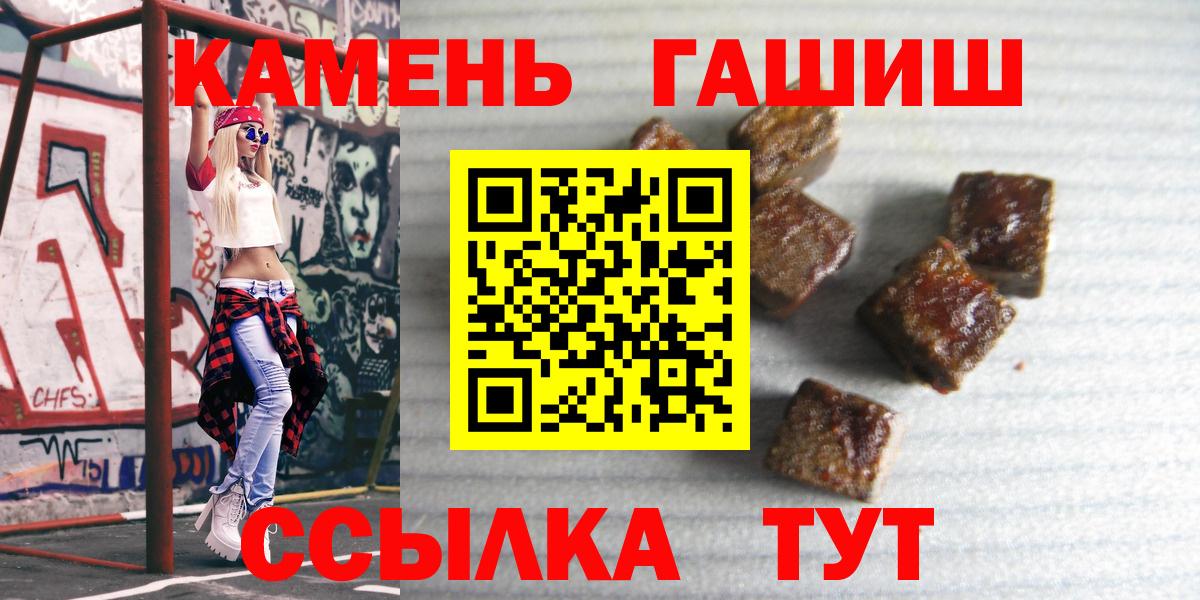 ГАШИШ гарик  ГАШИШ Ice-O-Lator  Фрязино  Вход с VPN 
