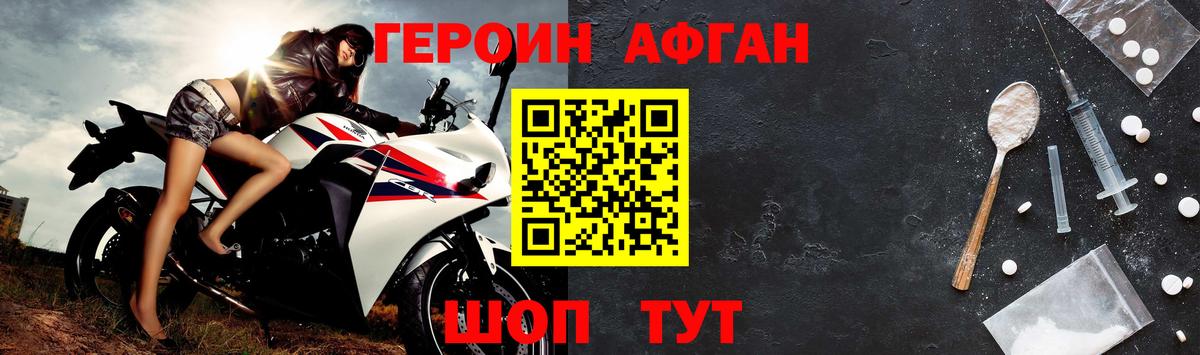 ГЕРОИН гречка  Вход с VPN  Фрязино 