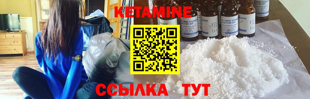 Фрязино  КЕТАМИН ketamine  КЕТАМИН ketamine  Вход с VPN 