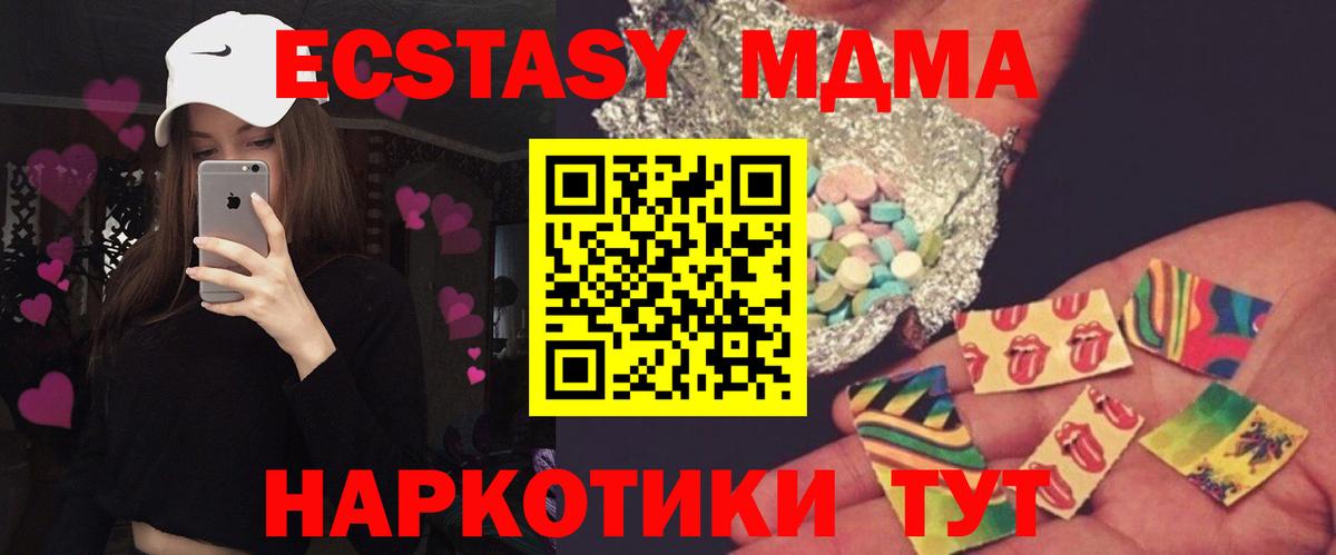 MDMA  Вход с VPN  Фрязино  MDMA молли  MDMA кристаллы 