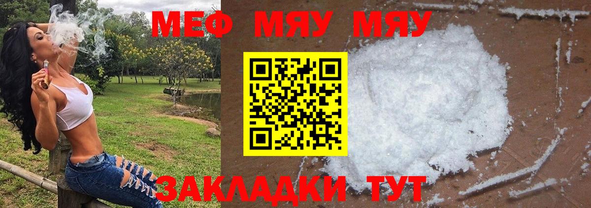 Мефедрон мука Фрязино
