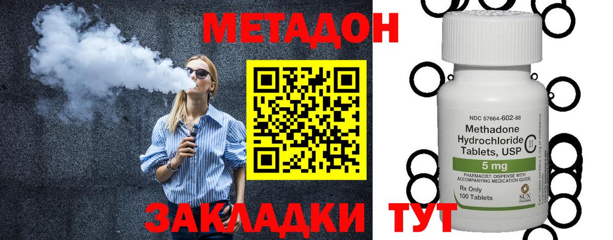 Метадон мёд  Вход с VPN  Фрязино  гидра ссылки  МЕТАДОН белоснежный 