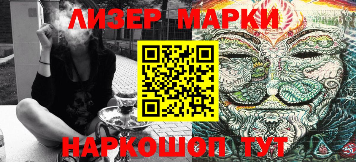 Марки 25I-NBOMe 1500мкг  Марки 25I-NBOMe  Фрязино  Вход с VPN 