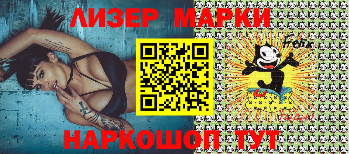 Марки N-bome 1,5мг Фрязино