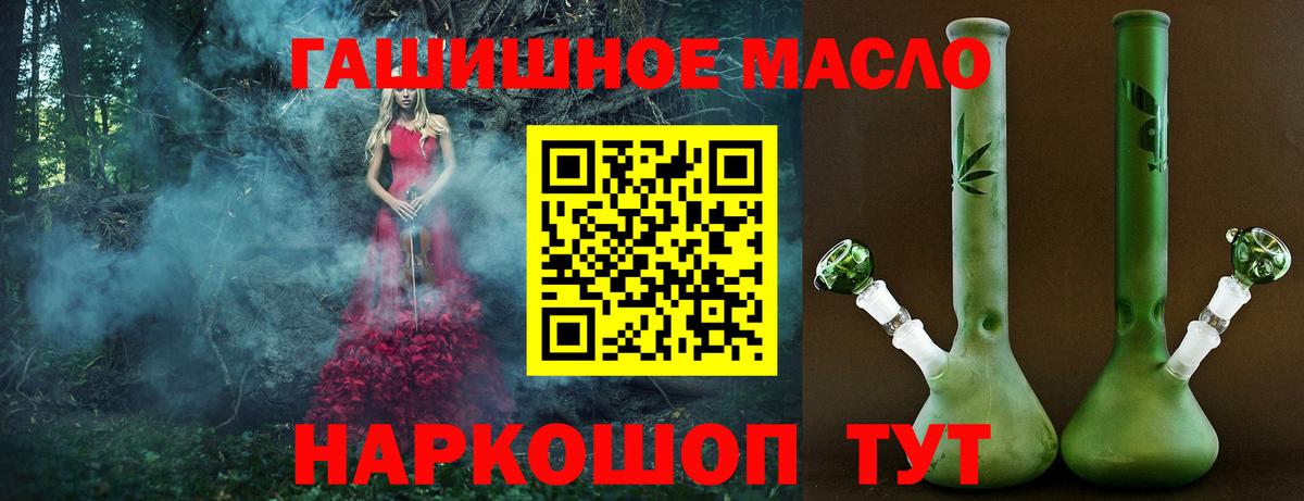 ТГК жижа  купить   Вход с VPN  Фрязино  Дистиллят ТГК концентрат 