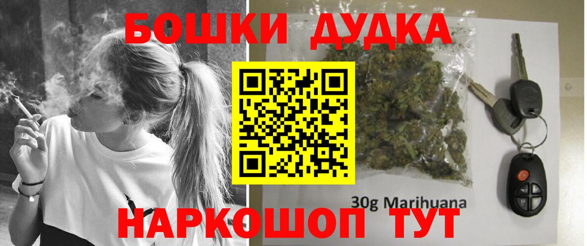 Канабис OG Kush  Вход с VPN  Фрязино  Конопля Bruce Banner 